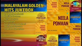 Old Malayalam Songs Jukebox | K.J. Yesudas Songs | Indraneelamanivathil | Kanjikku Karayum