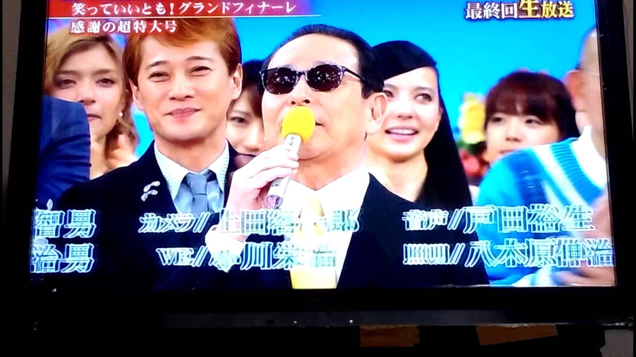 いいとも最終回 YouTube