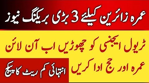 Big Announcement of Saudi Arabia l Low-cost Umrah and Hajj l Islamic Lab Tv l