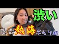 【激渋い】夜の熱海温泉街を夫婦でぶらり旅!