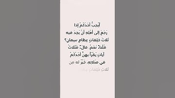 فضل تلاوة القران الكريم