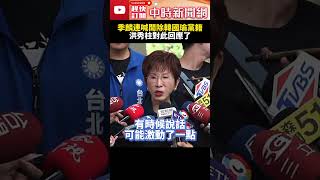 軍購案爭議