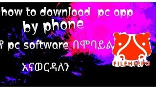 how to download PC software app by mobile phone screenshot 4