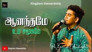 Your Presence is Joy | Kingdom Stewardship | Ps. Bennet Christopher #worship