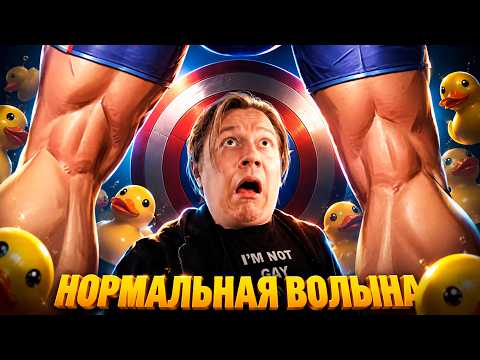 Майзенберг СМОТРИТ: ЧЛ*Н КАПИТАНА АМЕРИКИ УНИЧТОЖИЛ ТВИТТЕР