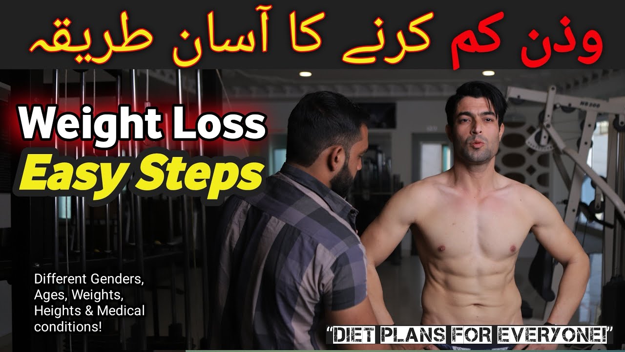 How to Lose Weight Fast | 20 years male | weight 77 kg or more | 5’10” 178 cm) | weight loss Diet.