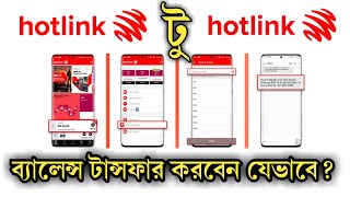 How To Balance Transfer Hotlink to Hotlink Number |Hotlink To Hotlink Balance Transfer