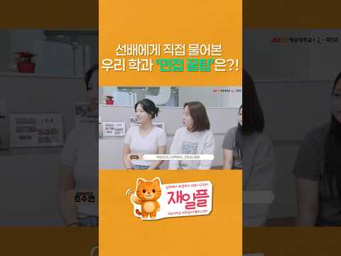 졸업하자마자 화장품회사 칼취업한 비법 알고싶으신 분?🤪