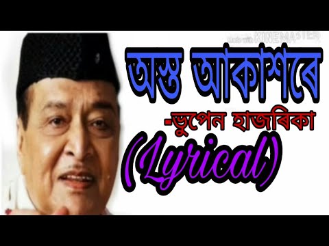 Osto AkakhoreLyrics Bhupen hazarika Titabor spicy 