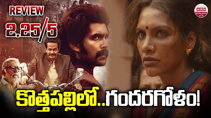 Kothapallilo Okappudu Movie Review | Rana Daggubati | Praveena Paruchuri | Manoj | ABN Chitrajyothy