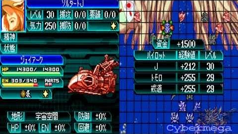 Super robot Wars W CH 26 Part 1