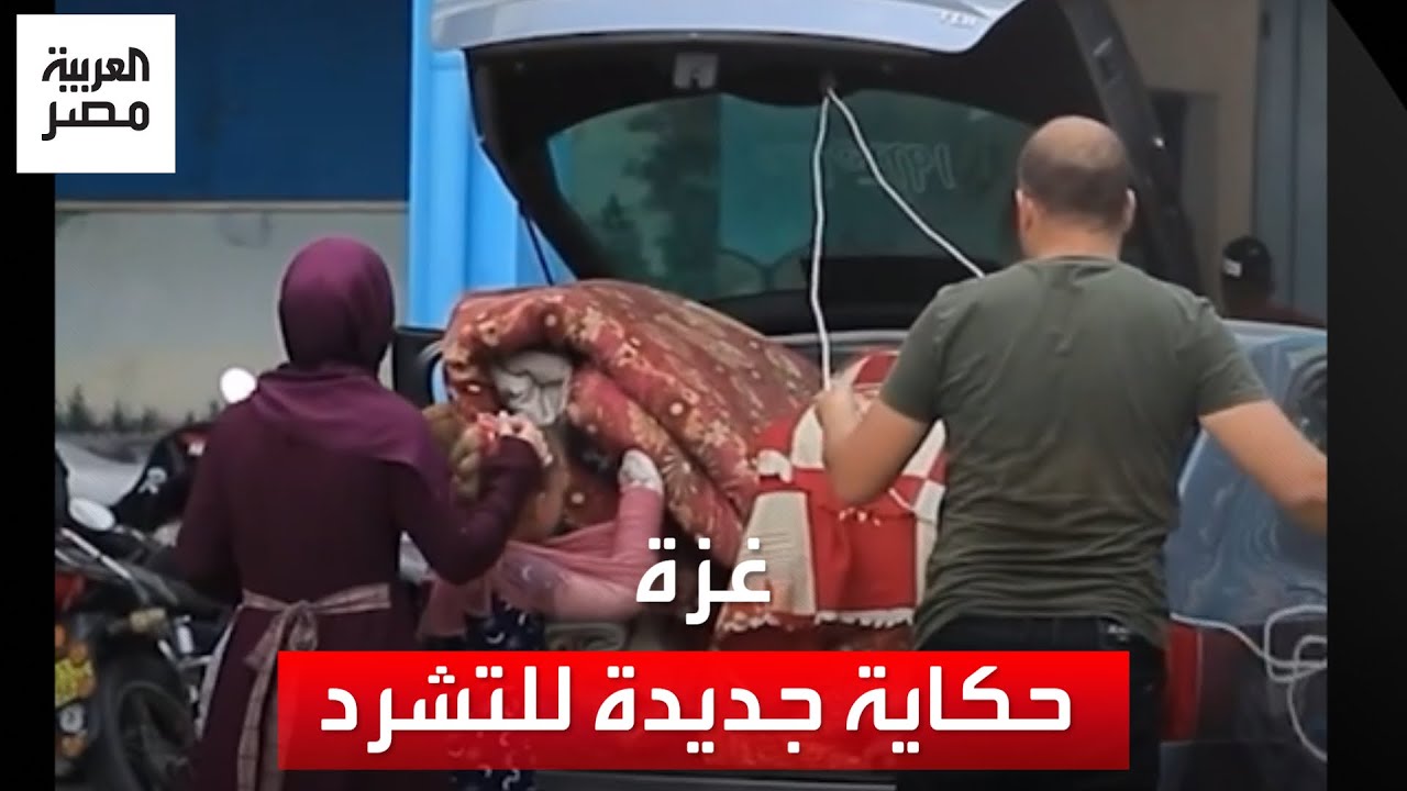 رحلة نزوح عائلة من غزة إلى الجنوب هربا من الموت