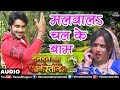 Superstar Pradeep Pandey ''Chintu'' का New हिट Song |Malvala Chalke Baam | Dulhan Chahi 2 | Bhojpuri