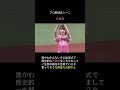 たぶん乃木坂の誰か・始球式【大暴投で一生懸命謝る】