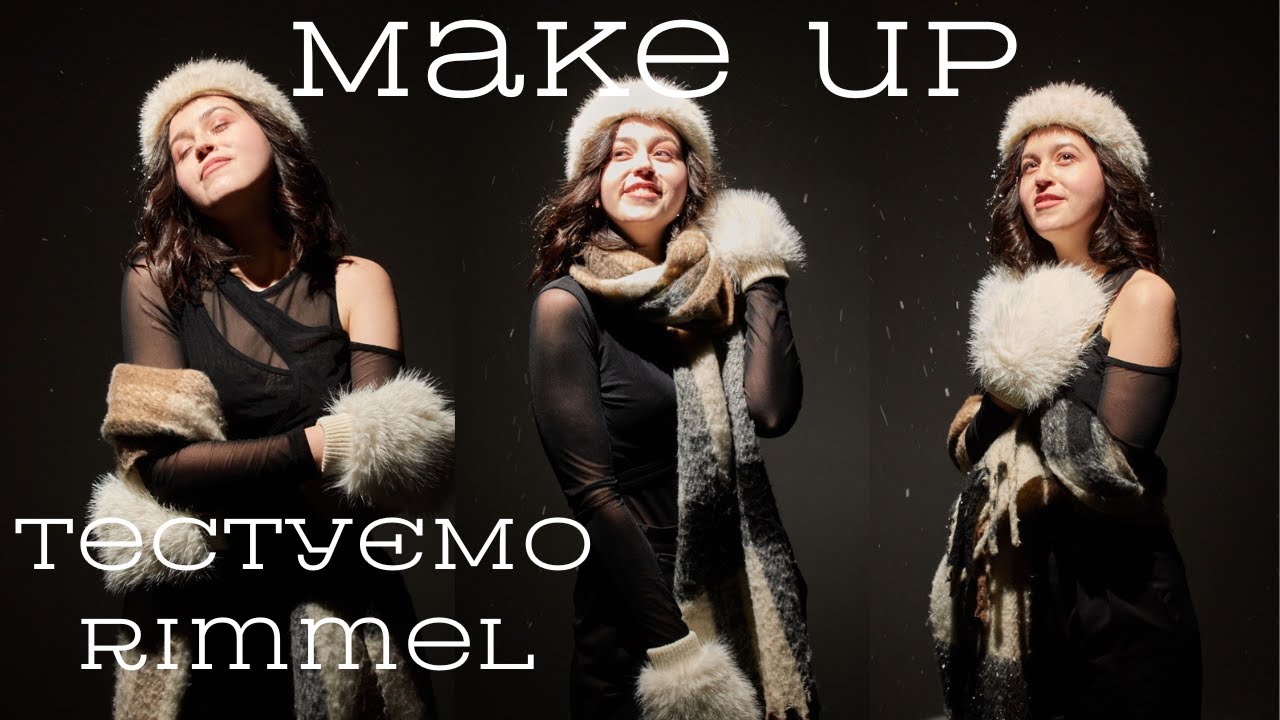 ПРЕСПАК ВІД RIMMEL | MAKE UP