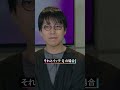 【素朴な疑問】なんで出川さんとイッテQ出てるの？ #成田悠輔 #デヴィ夫人 #若さの秘訣