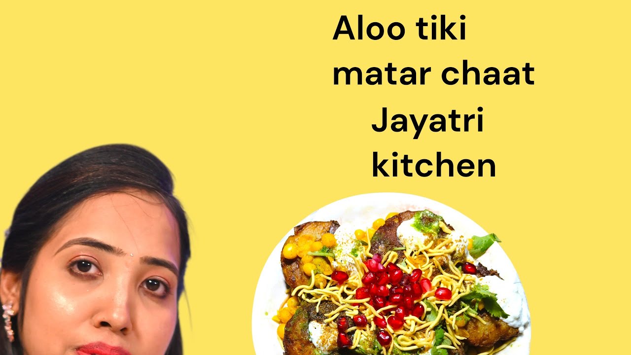 ଚଟପଟା  ଆଳୁ  ଟିକି ମଟର ଚାଟ  ( aloo tiki matar chaat ) | aloo tiki matar chaat recipe  | snacks | odia 