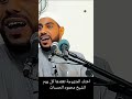 سيأتي على ناس سنوات خداعات محمد حسان سمعها