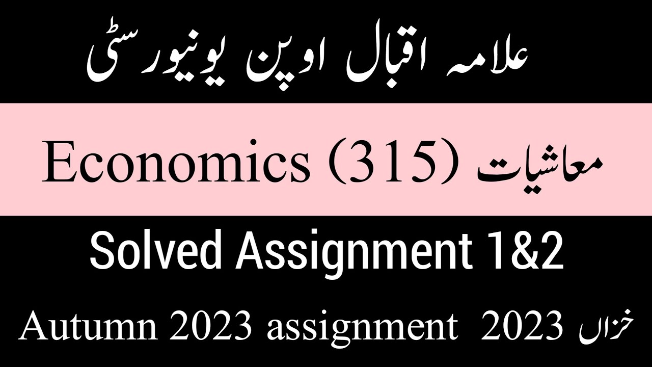 aiou 315 solved assignment 2023