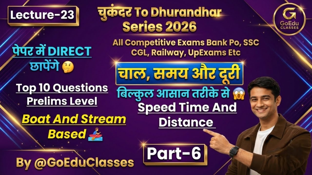 🔥Lec -23|Top 10 Most Imp Questions😱| 🕖STD-Part-6|Boat And Stream 🚣🏻‍♂️|@GoEduClasses 