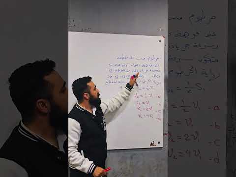 مسائل هامة في درس السوائل بكلوريا فيزياء