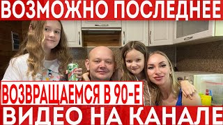 Возможное последнее видео на данном канале в связи с закрытием ютуб.