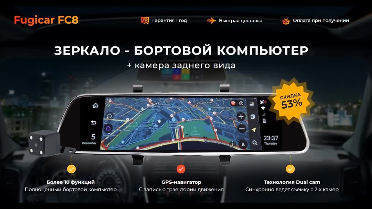 Видеорегистратор фуджикар фс8 плюс инструкция