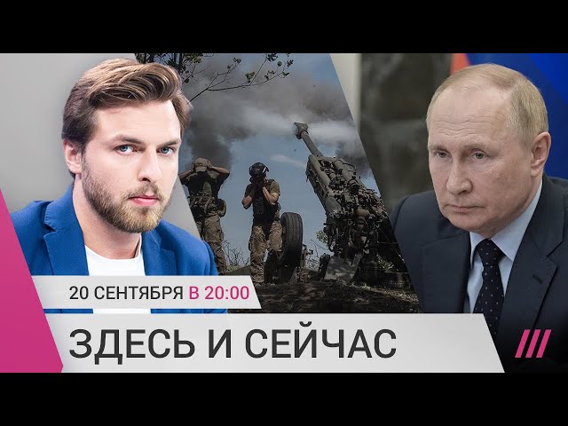 Обращения Путина и Шойгу. Мобилизация? Срочные «референдумы». Законы «военного времени»
