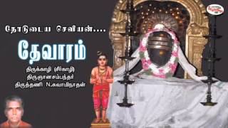 thirugnana sambandar thevaram thirupasuram