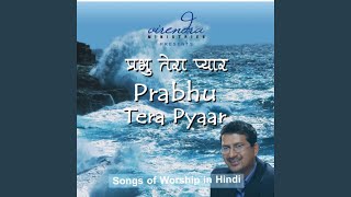 Video thumbnail of "Virendra Patil - Pavitra Ati Pavitra"