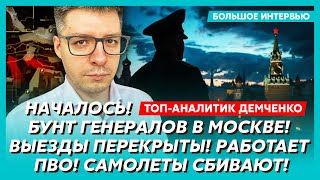 Демченко. Гибель Герасимова, Соловьев умоляет СБУ о помощи, Меркель спалилась на Путине, бунт в ФСБ