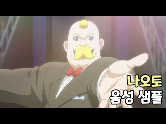 [성우 음성 샘플] 역전재판 '타치미 나오토' 음성 (CV. 박태호)