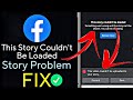how to Facebook story problem solve || Facebook story error Fix 2021||