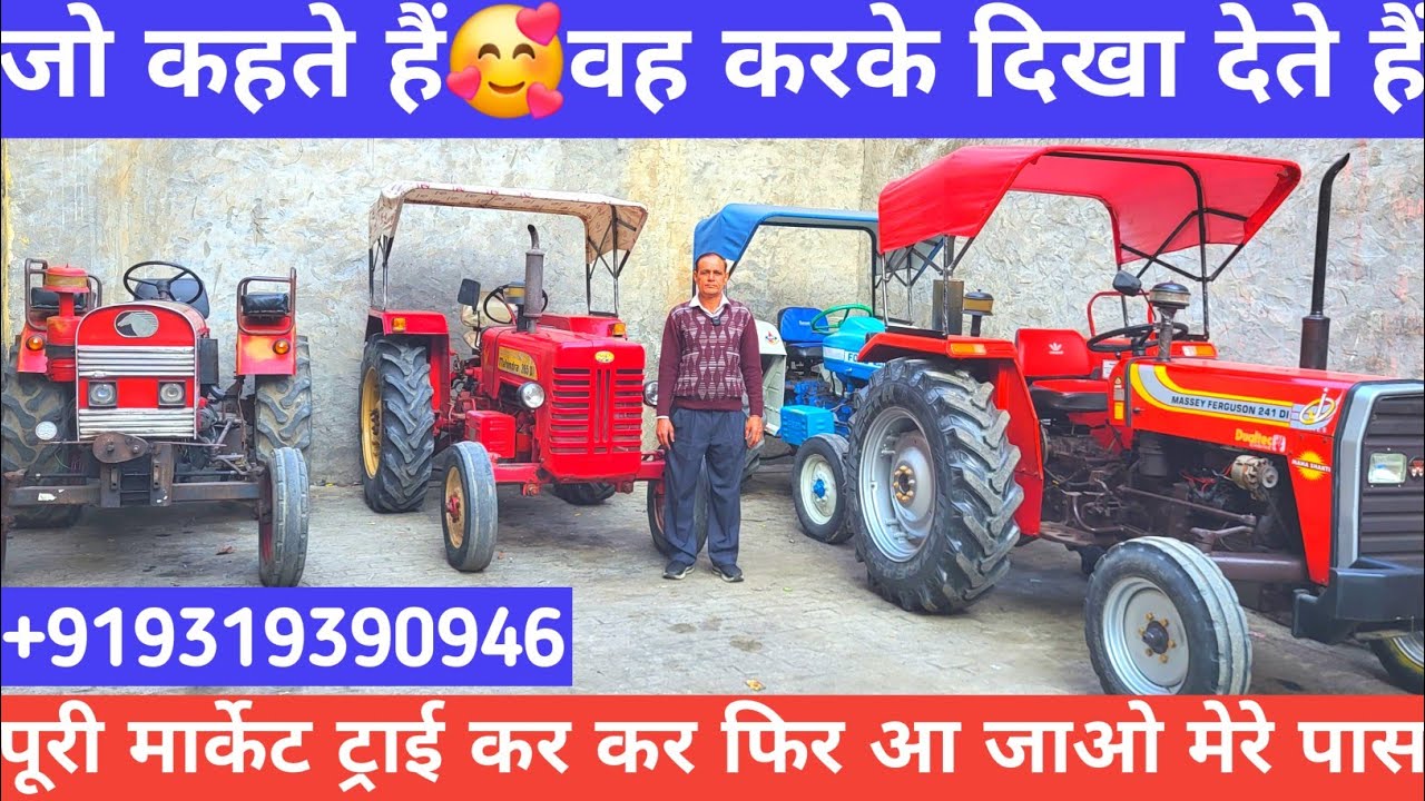 हमने तो अपना नाम ही कमाया है🔥फौजी ट्रैक्टर हाउस शामली