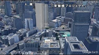 東京　再開発　妄想MAP「東京駅周辺再開発」の風景を妄想する