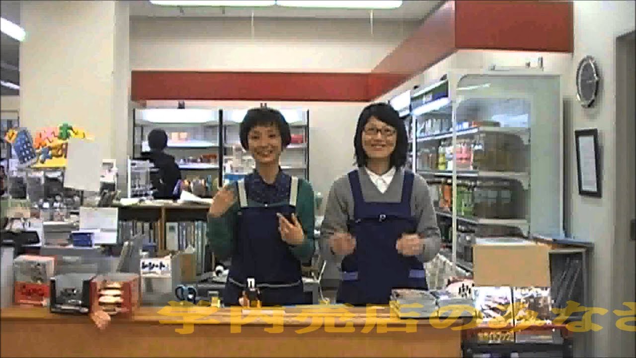 恋するフォーチュンクッキー　国際基督教大学（ICU）ver.