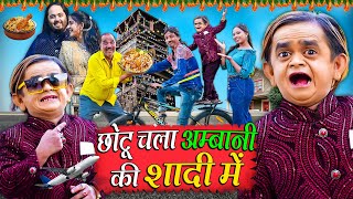 CHOTU CHALA AMBANI KI SHADI MAIN | छोटू चला अंबानी की शादी में | Khandesh Hindi Comedy| Chotu Comedy