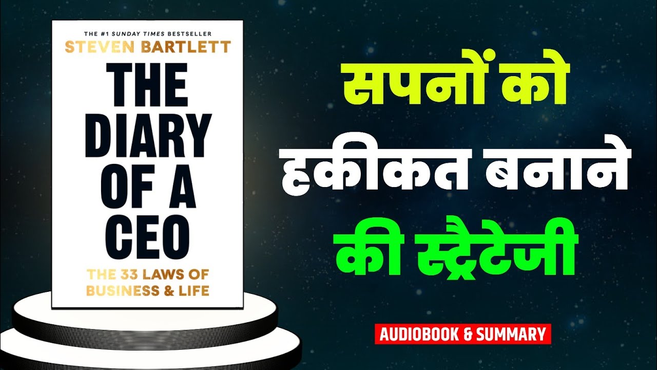 The Diary of a CEO | Steven Bartlett’s Life-Changing Lessons In Hindi Summary 