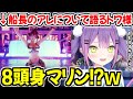 MVでの8頭身マリンに衝撃を受けるトワ様w【ホロライブ切り抜き/常闇トワ】