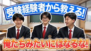 受験でめちゃくちゃやらかしました。