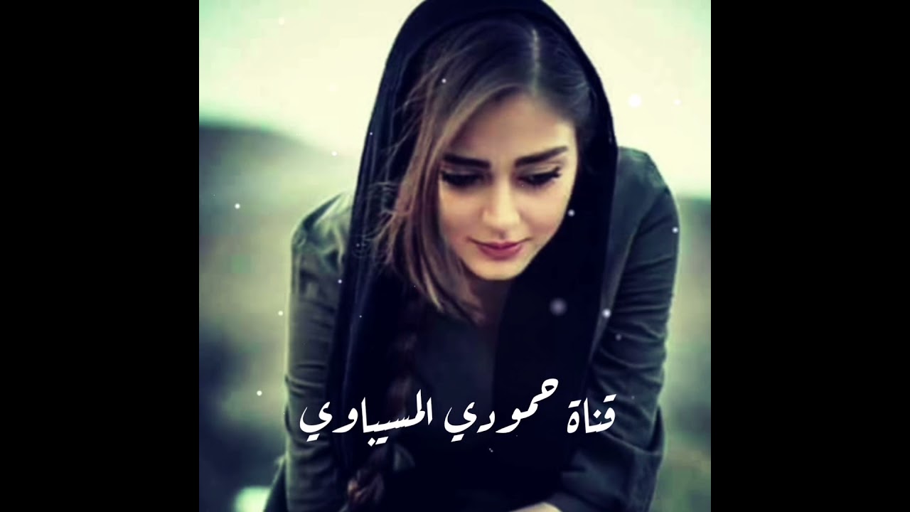 اهداء لعيونكم الغوالي سعدي الحلي اغنيه آمنت عندك امانه