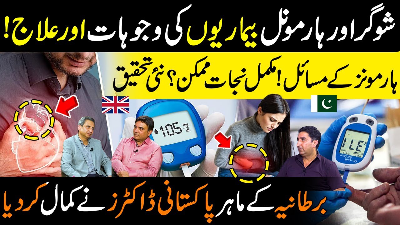 Treatment of Diabetes & Hormonal Diseases | UK Specialist Pakistani Doctors | Prime Health Hub