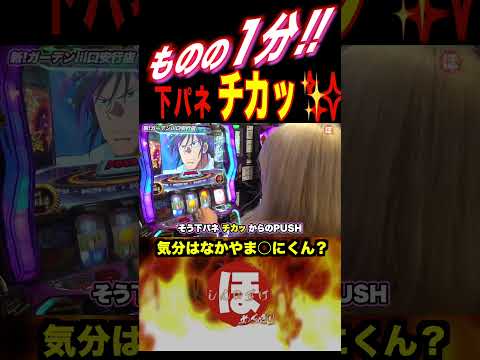 秒速10枚乗せ【ほめちぎり極G 6話】(からくりサーカス)#みーまる #しんのすけ #パチスロ #からくりサーカス #shorts