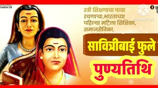 Savitribai Phule Punyatithi Whatsapp Status   2025savitribai Phule Status