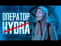 hydra оператор магазина - интервью
