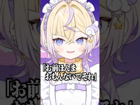 「うおw」が毎配信のノルマになっているぽめろ・ぱんち #にじさんじ  #切り抜き