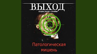 Долина зверей
