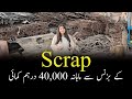 Scrap Business In UAE 40 000 AED Monthly Returns Shakeel Ahmad Meer