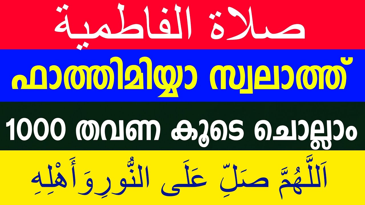 1000 Fathimiyya Swalath Recitation  | Voice Of Hashir Nurani | Gulistani Media  |