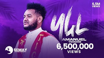 Amanuel Yemane - Harire - አማኑኤል የማነ - ሃሪረ - New Tigrigna Music 2022 (Official Video)